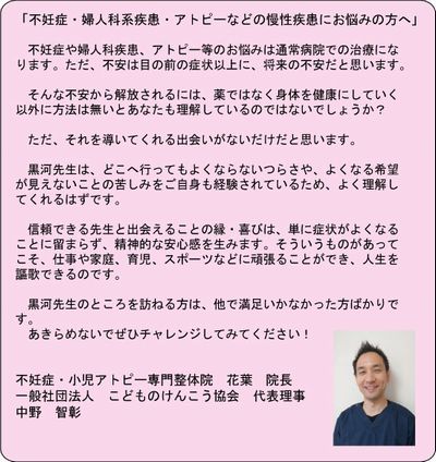 中野先生より推薦の言葉